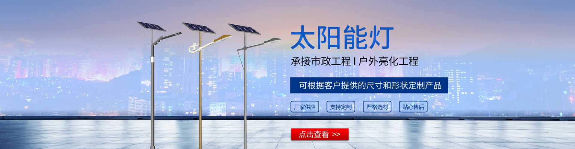 敖汉旗太阳能路灯哪家好